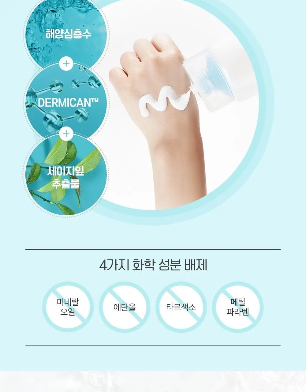 [대용량] 케어존 CK 딥클린 포밍클렌저 330ml 상세페이지 8